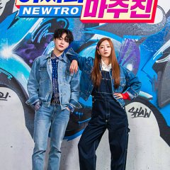 Accidentally Encountered Season 2 Korean TV Program photo