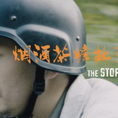 The Storybook Chinese Movie photo