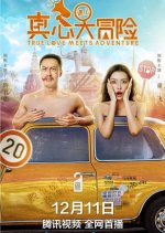 True Love Meets Adventure Chinese Movie photo