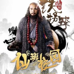 The Eight Immortals in School Chinese Movie photo