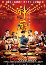 Rookie Chef Taiwanese Movie photo