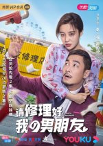 Please Fix My Boyfriend Chinese Drama photo