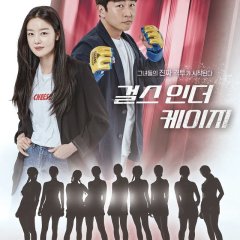 Girls in the Cage Korean Movie photo