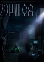 29th Breath Korean Movie photo