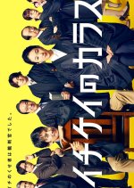 Ichikei's Crow Special Japanese Drama photo