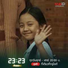 23:23 Thai Drama photo