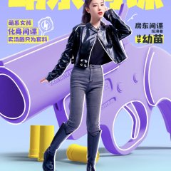 Game for Peace Chinese Drama(2023) photo