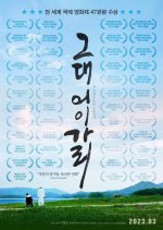 A Song for My Dear Korean Movie photo