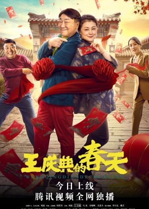 Wang Qing Dian De Chun Tian (2021) poster