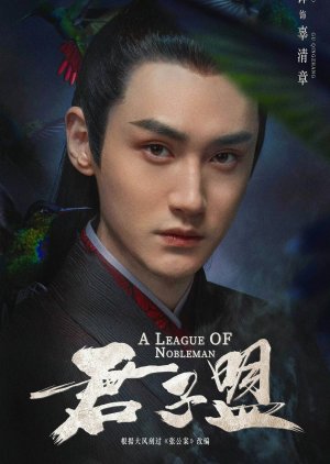 Gu Qing Zhang | A League of Nobleman