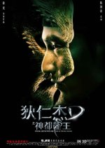 Young Detective Dee: Rise of the Sea Dragon Chinese Movie photo