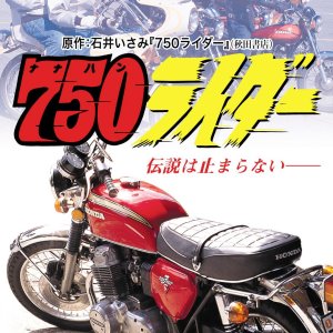 750 Rider (2001)