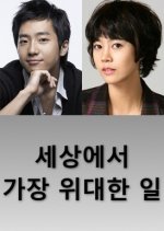 The Greatest Thing in the World Korean Drama photo