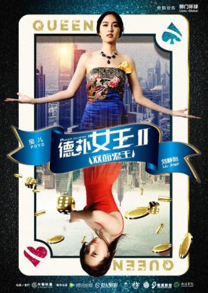 Poker Queen 2 (2016) poster