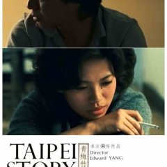 Taipei Story Taiwanese Movie photo