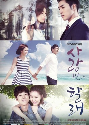 Only Love (2014) poster