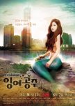 Surplus Princess korean drama review