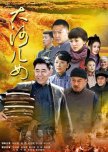 The River Children chinese drama review