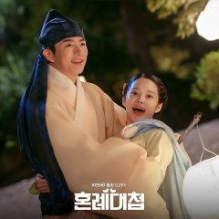 The Matchmakers Korean Drama photo