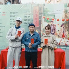 Da Guo Nian De (2024) photo