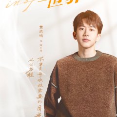 Inspire Me Chinese Drama photo