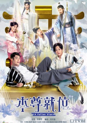 A Fallen Xian (2024) poster