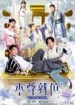 A Fallen Xian hong kong drama review