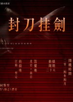 Feng Dao Gua Jian Chinese Movie photo