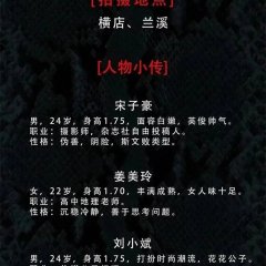 A Two-Headed Snake Chinese Movie photo