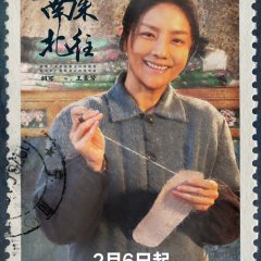 Always on the Move Chinese Drama photo