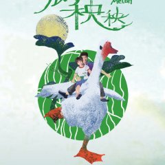 Stupid Melon Chinese Movie photo