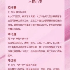 Chu Mo Ni Shi Xin Dong De Gan Jue Chinese Drama photo