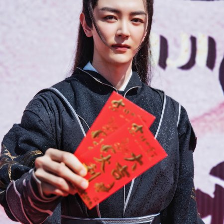Gong Zhu De Jiao Huan Ren Sheng (2023)