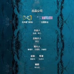 Yong Chi Shao Nian Chinese Drama photo