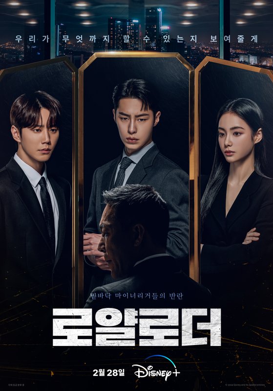 The Impossible Heir Review (Korean Drama 2024) Namora MyDramaList