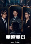 The Impossible Heir korean drama review