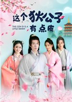 This Son Di Is a Little Skinny Chinese Drama photo