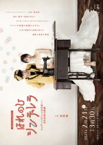 Hare no Hi Cinderella Wedding Dress wo Nihon e! Aru Josei no Chosen