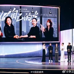 Be Your Own Light (2023) photo