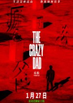 The Crazy Dad Chinese Movie photo