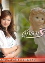 Tookata Lung Labum Thai Drama photo