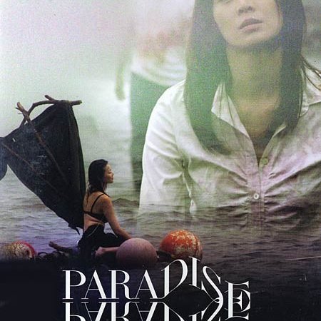Paradise (2006)