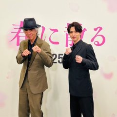 One Last Bloom Japanese Movie photo