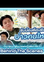 Our Skyy 2: Behind the Scenes Thai Drama photo