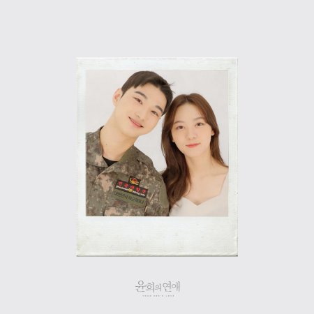 MBTI Love (2022) - Episodes - MyDramaList