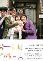 Hey! Our Dear Don-chan Japanese Movie photo