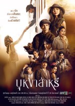 Beyond Destiny Thai Drama photo