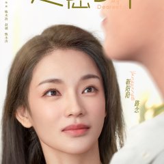My Dearest Chinese Drama photo