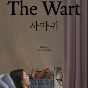 The Wart (2020)
