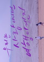 Journey Korean Movie(2020) photo